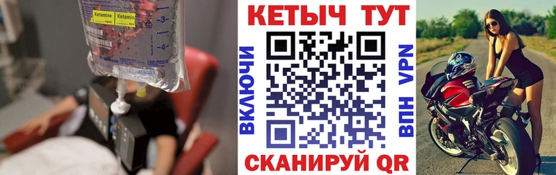КЕТАМИН VHQ  Питкяранта 